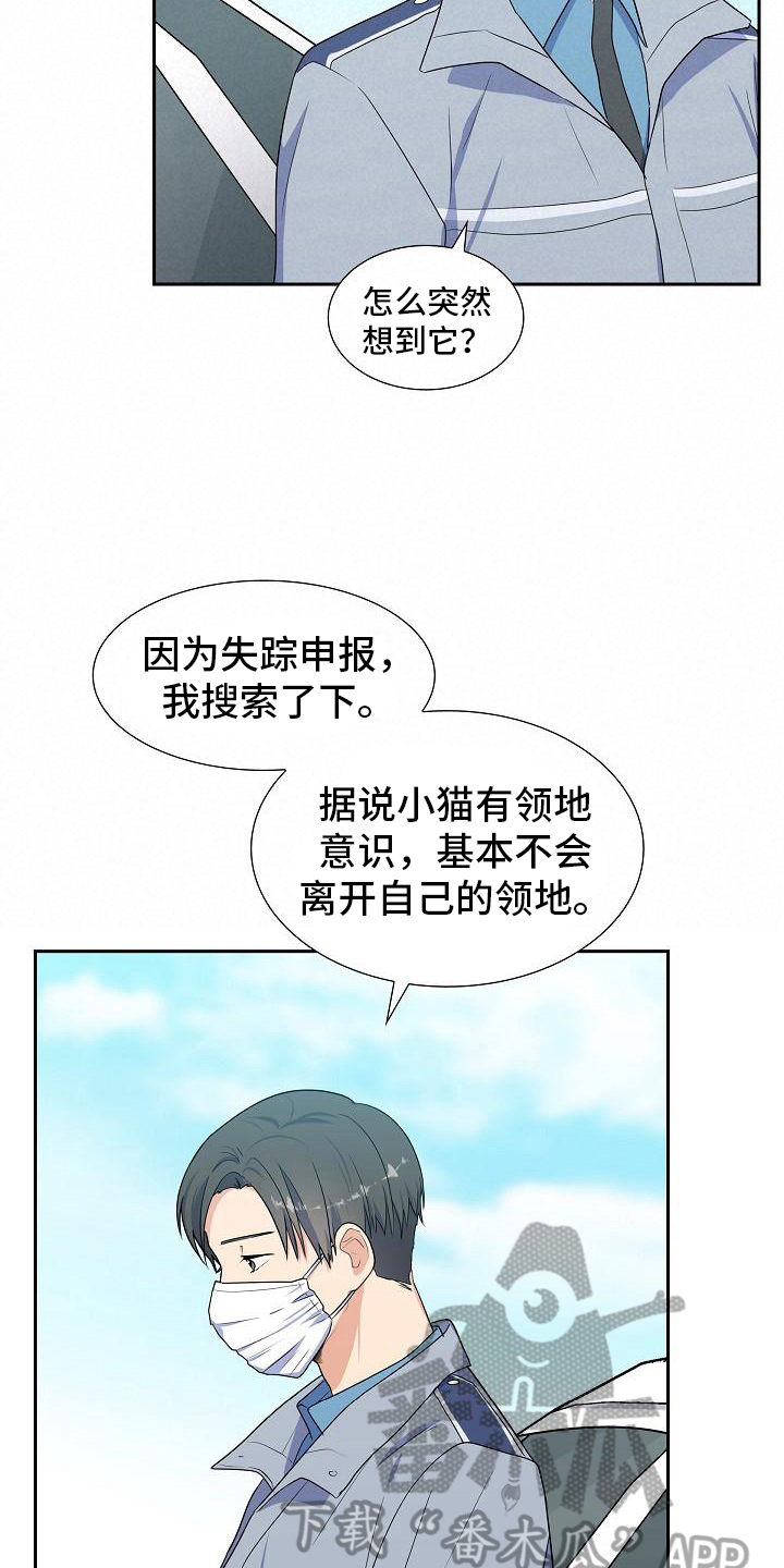 《再相会》漫画最新章节第14章：担忧免费下拉式在线观看章节第【13】张图片