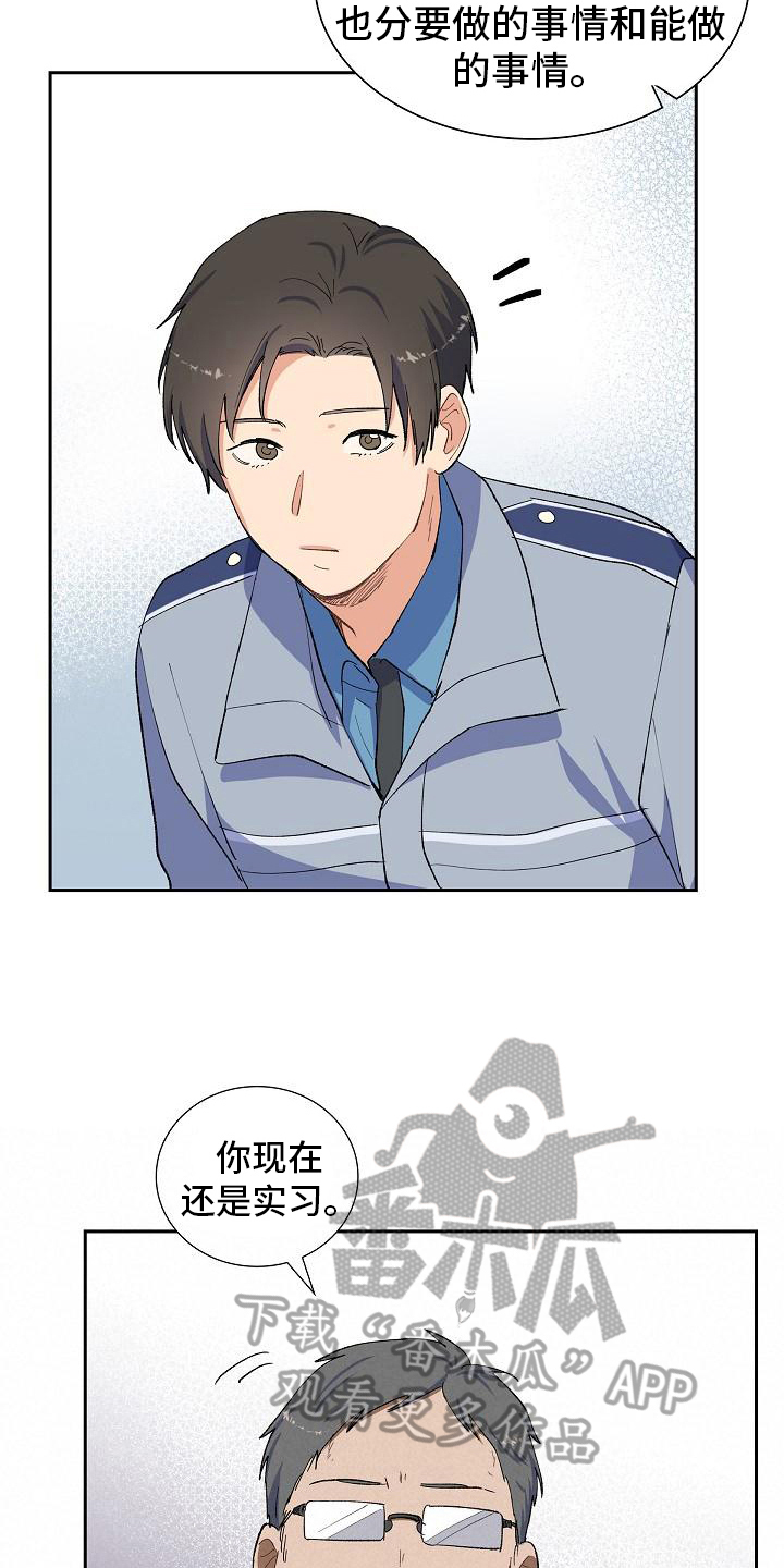 《再相会》漫画最新章节第16章：无果免费下拉式在线观看章节第【6】张图片