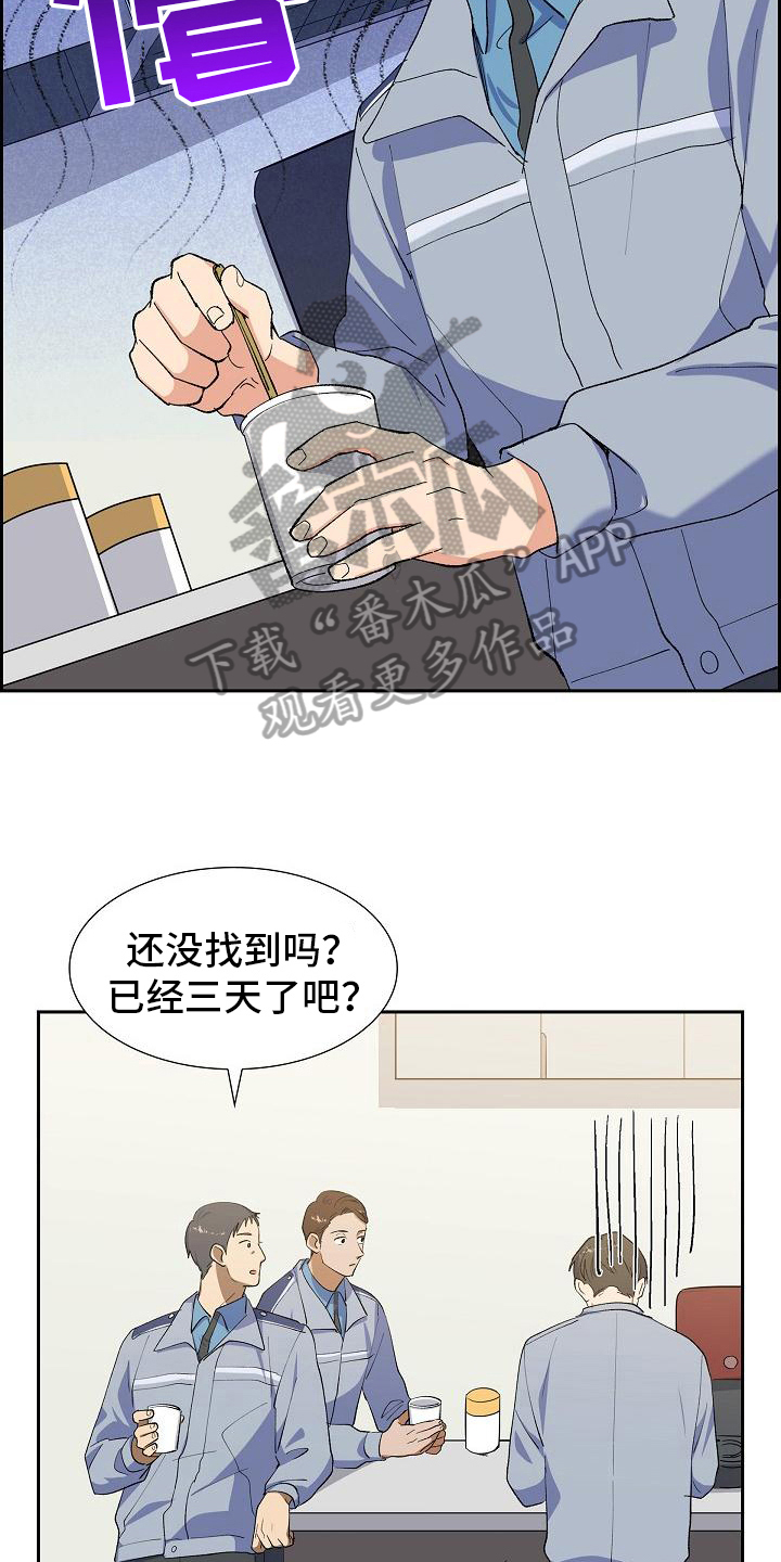 《再相会》漫画最新章节第16章：无果免费下拉式在线观看章节第【13】张图片