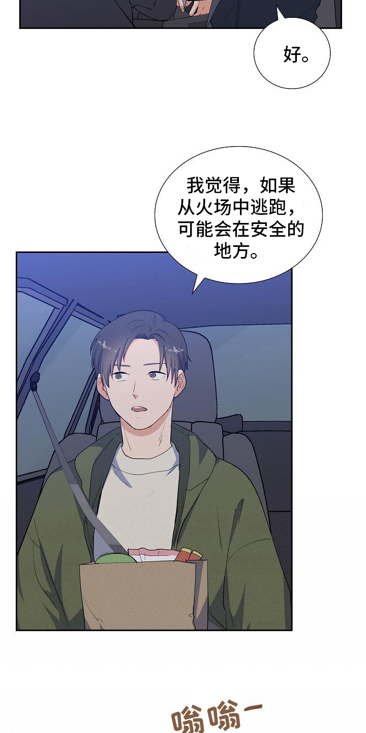 《再相会》漫画最新章节第16章：无果免费下拉式在线观看章节第【17】张图片