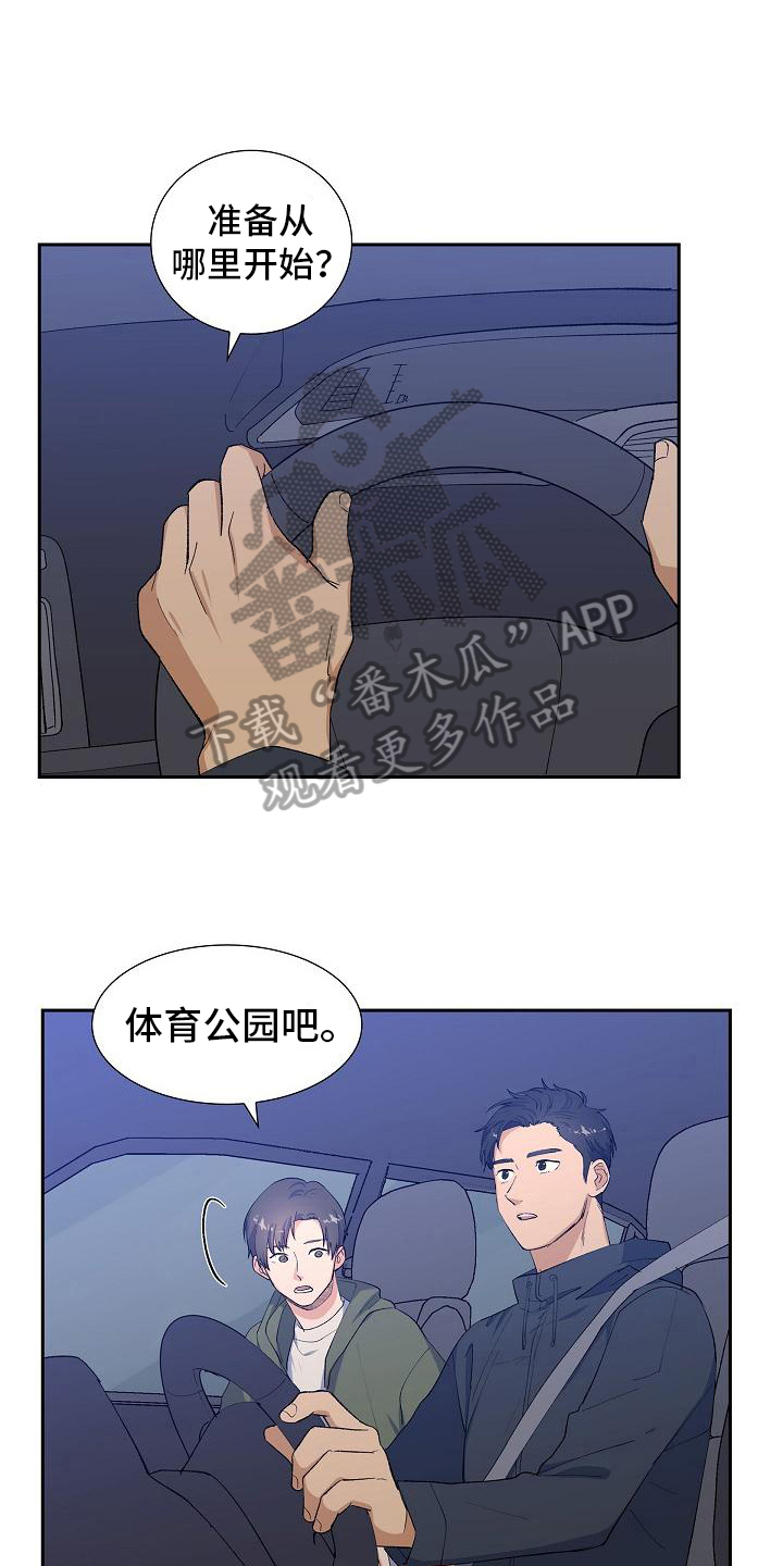 《再相会》漫画最新章节第16章：无果免费下拉式在线观看章节第【18】张图片