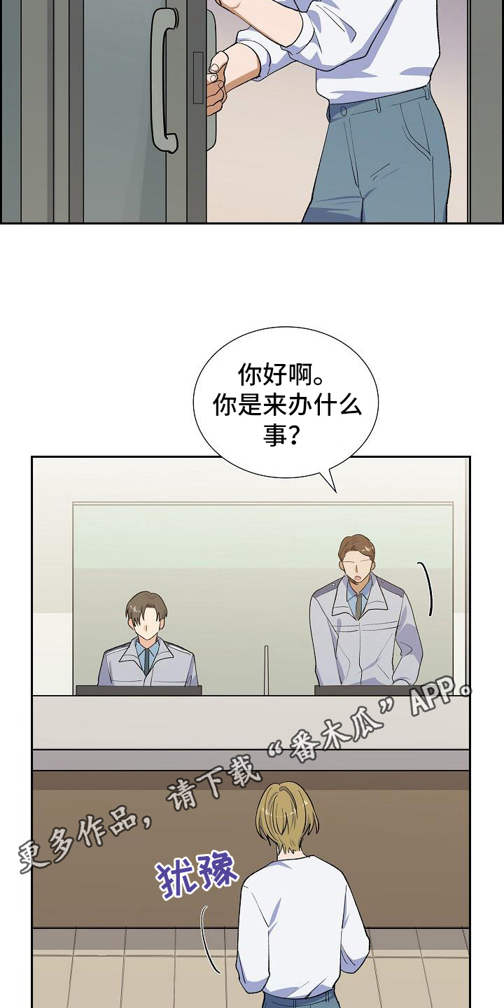 《再相会》漫画最新章节第16章：无果免费下拉式在线观看章节第【2】张图片