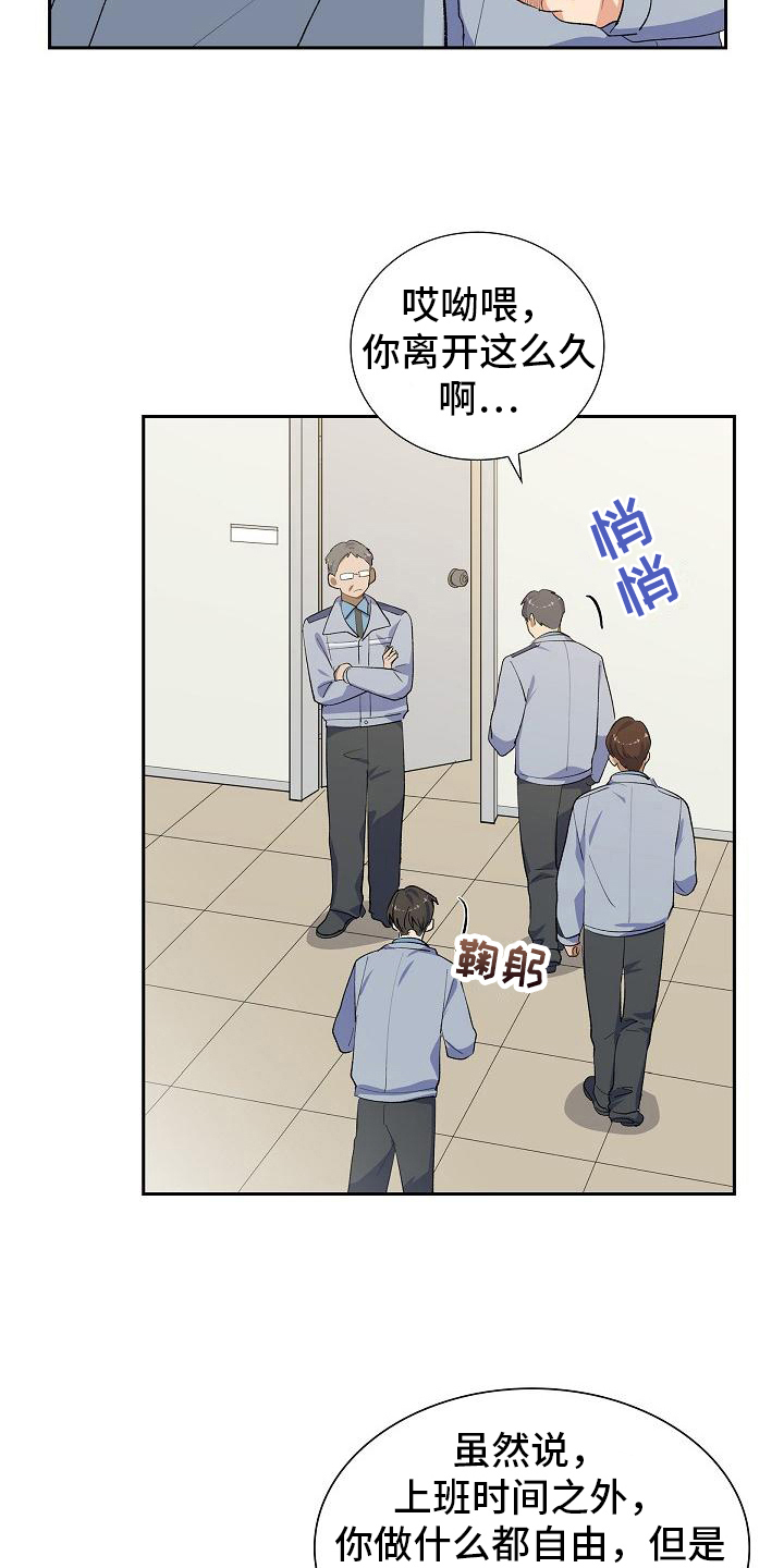 《再相会》漫画最新章节第16章：无果免费下拉式在线观看章节第【7】张图片