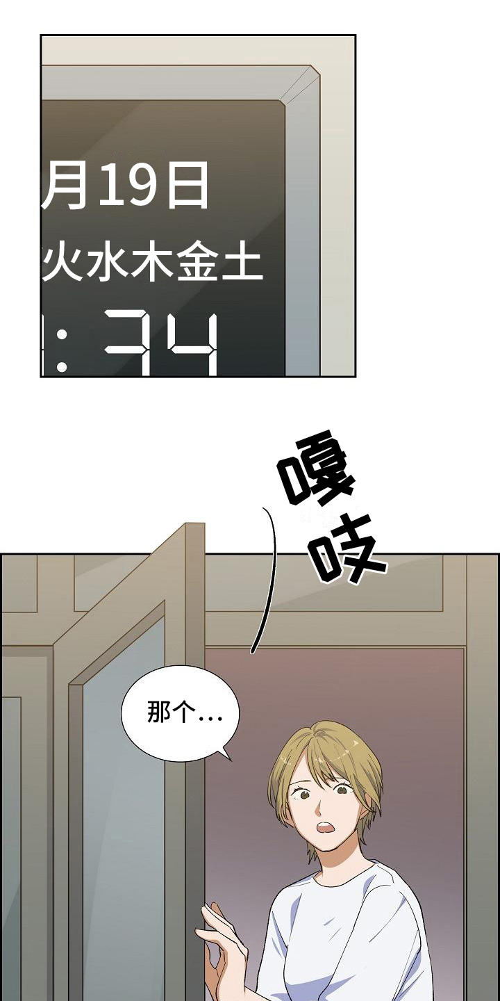 《再相会》漫画最新章节第16章：无果免费下拉式在线观看章节第【3】张图片