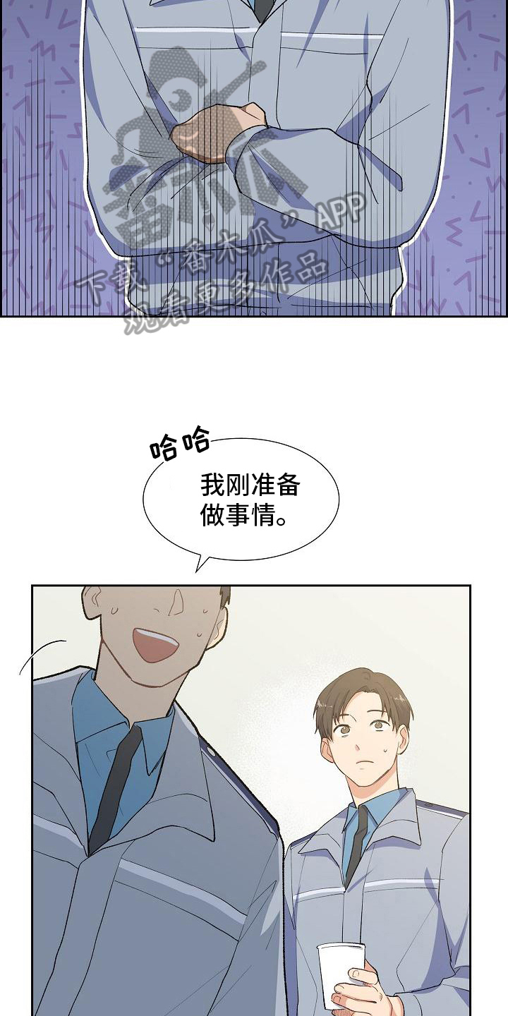 《再相会》漫画最新章节第16章：无果免费下拉式在线观看章节第【8】张图片