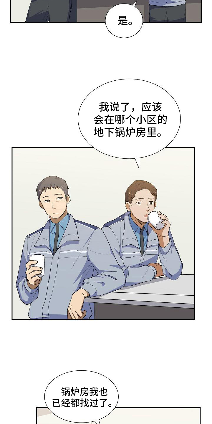 《再相会》漫画最新章节第16章：无果免费下拉式在线观看章节第【12】张图片