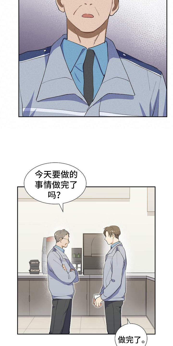 《再相会》漫画最新章节第16章：无果免费下拉式在线观看章节第【5】张图片