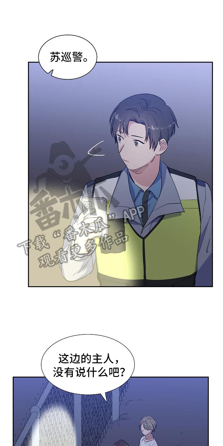 《再相会》漫画最新章节第18章：痕迹免费下拉式在线观看章节第【19】张图片