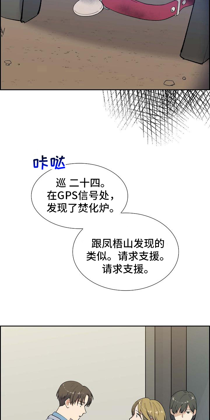 《再相会》漫画最新章节第19章：遇害免费下拉式在线观看章节第【17】张图片