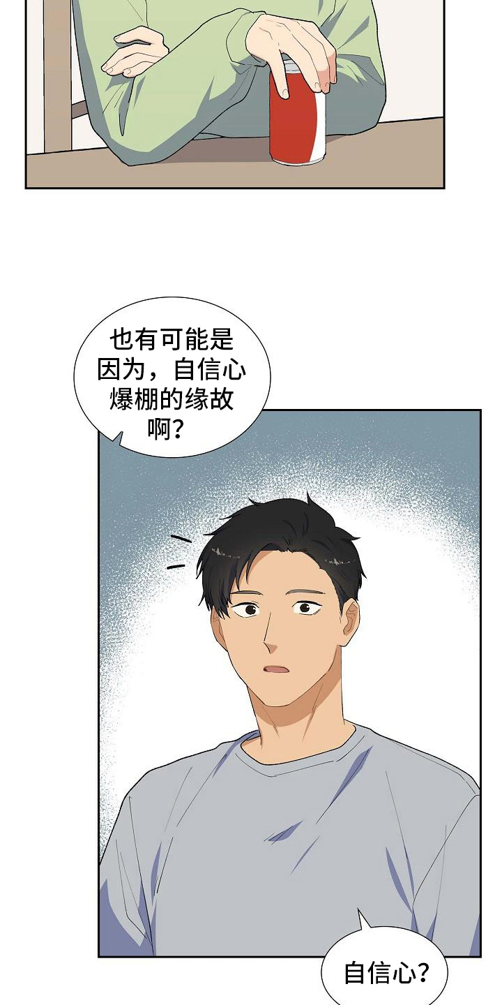 《再相会》漫画最新章节第21章：分析免费下拉式在线观看章节第【19】张图片