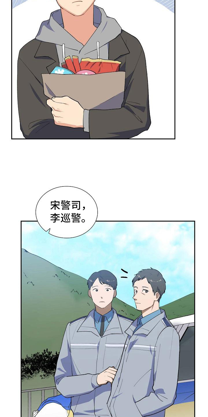 《再相会》漫画最新章节第21章：分析免费下拉式在线观看章节第【5】张图片