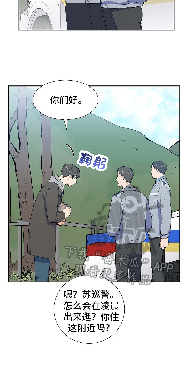 《再相会》漫画最新章节第21章：分析免费下拉式在线观看章节第【4】张图片