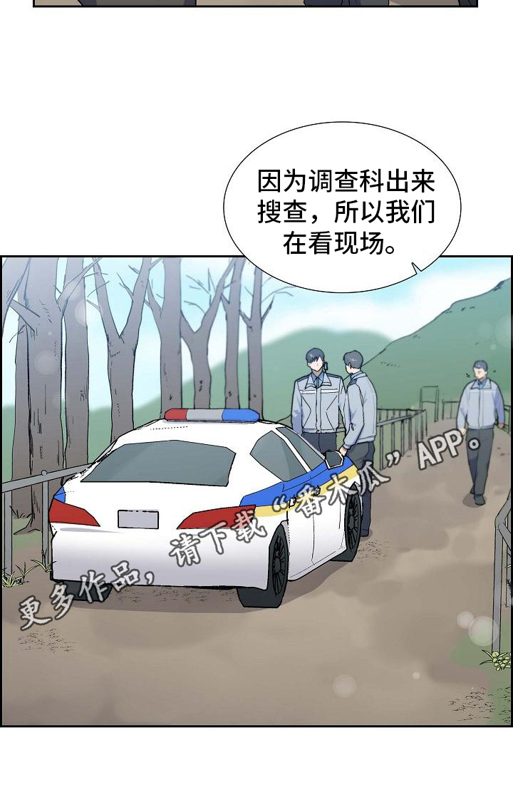 《再相会》漫画最新章节第21章：分析免费下拉式在线观看章节第【1】张图片