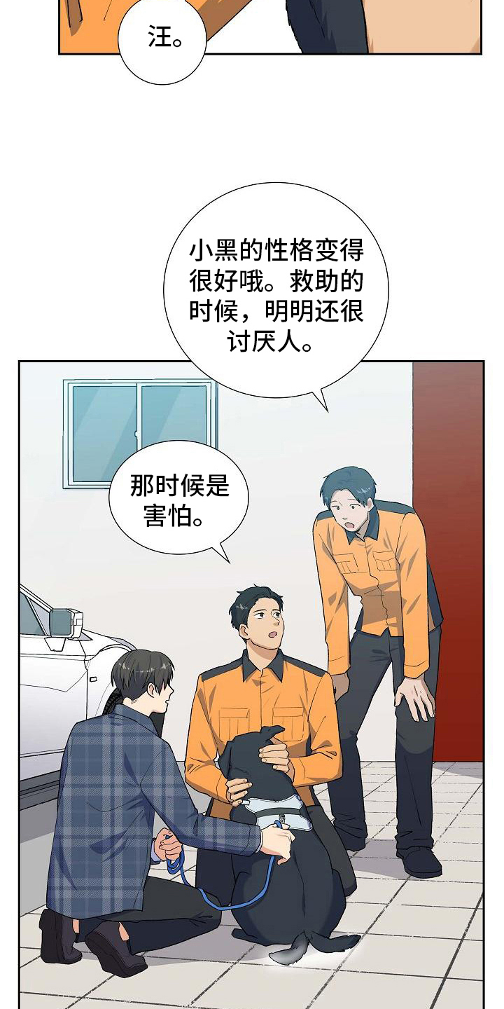 《再相会》漫画最新章节第24章：照顾免费下拉式在线观看章节第【14】张图片