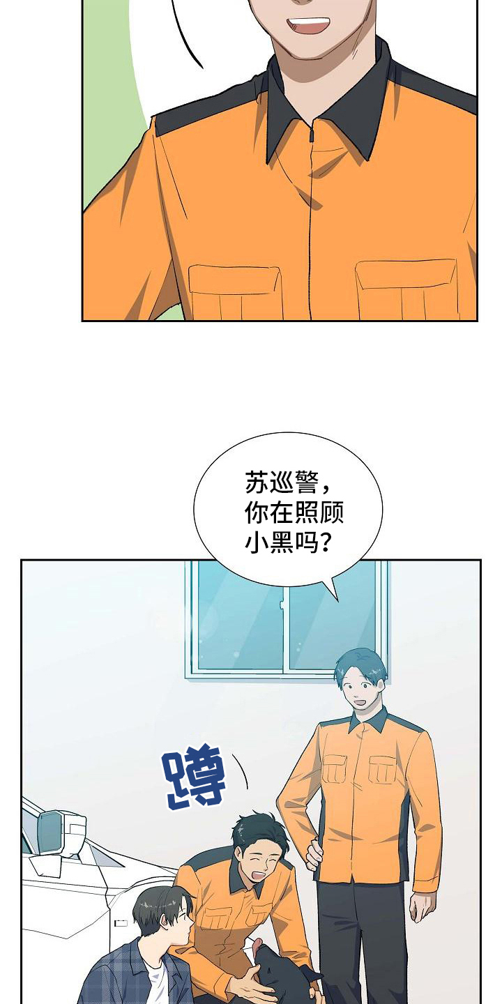 《再相会》漫画最新章节第24章：照顾免费下拉式在线观看章节第【17】张图片