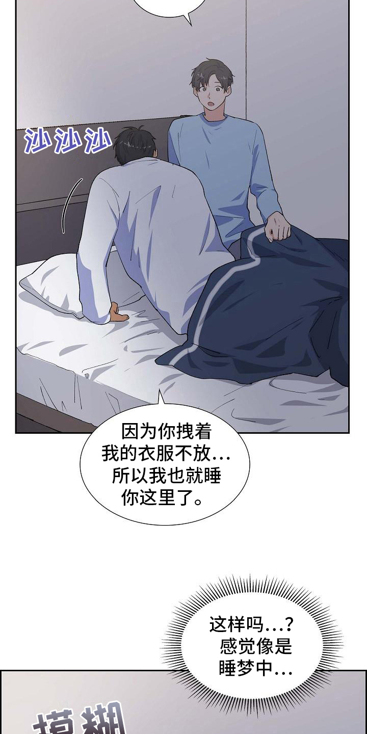 《再相会》漫画最新章节第24章：照顾免费下拉式在线观看章节第【2】张图片