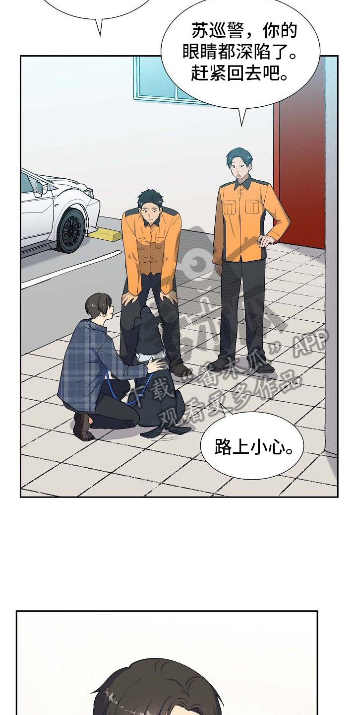 《再相会》漫画最新章节第24章：照顾免费下拉式在线观看章节第【12】张图片