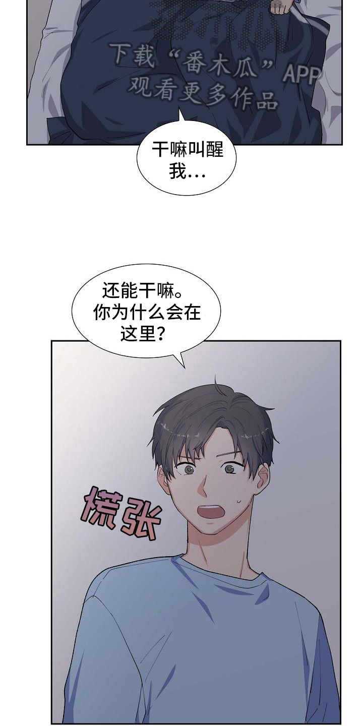 《再相会》漫画最新章节第24章：照顾免费下拉式在线观看章节第【4】张图片