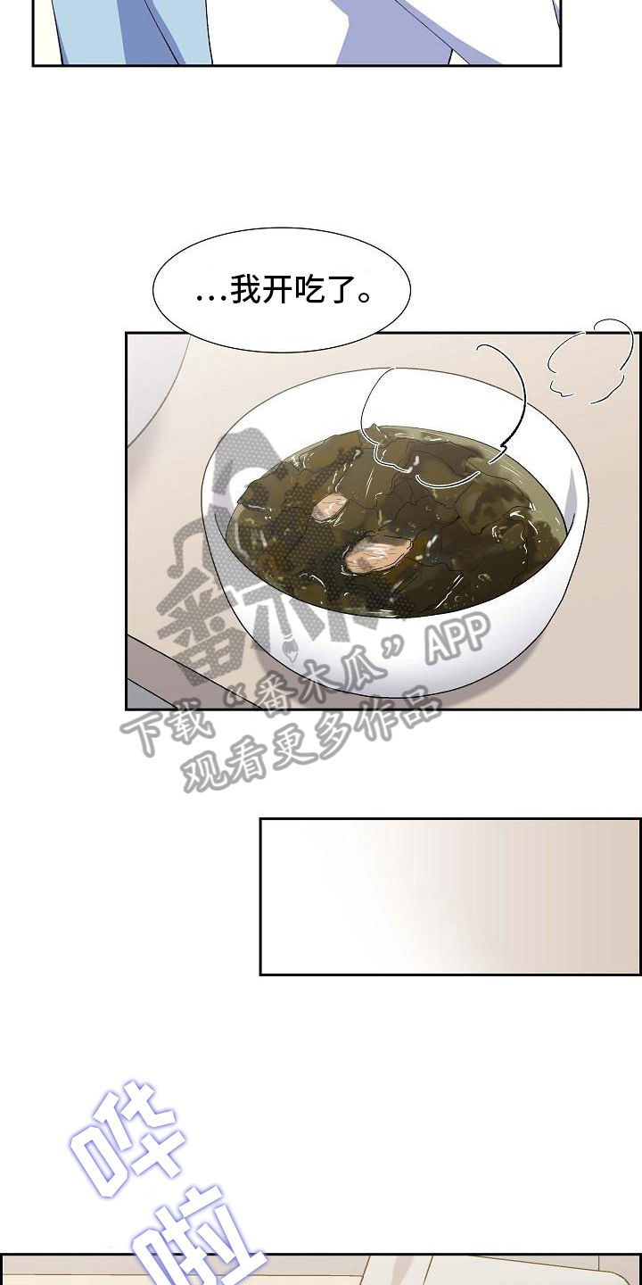 《再相会》漫画最新章节第25章：安排免费下拉式在线观看章节第【6】张图片