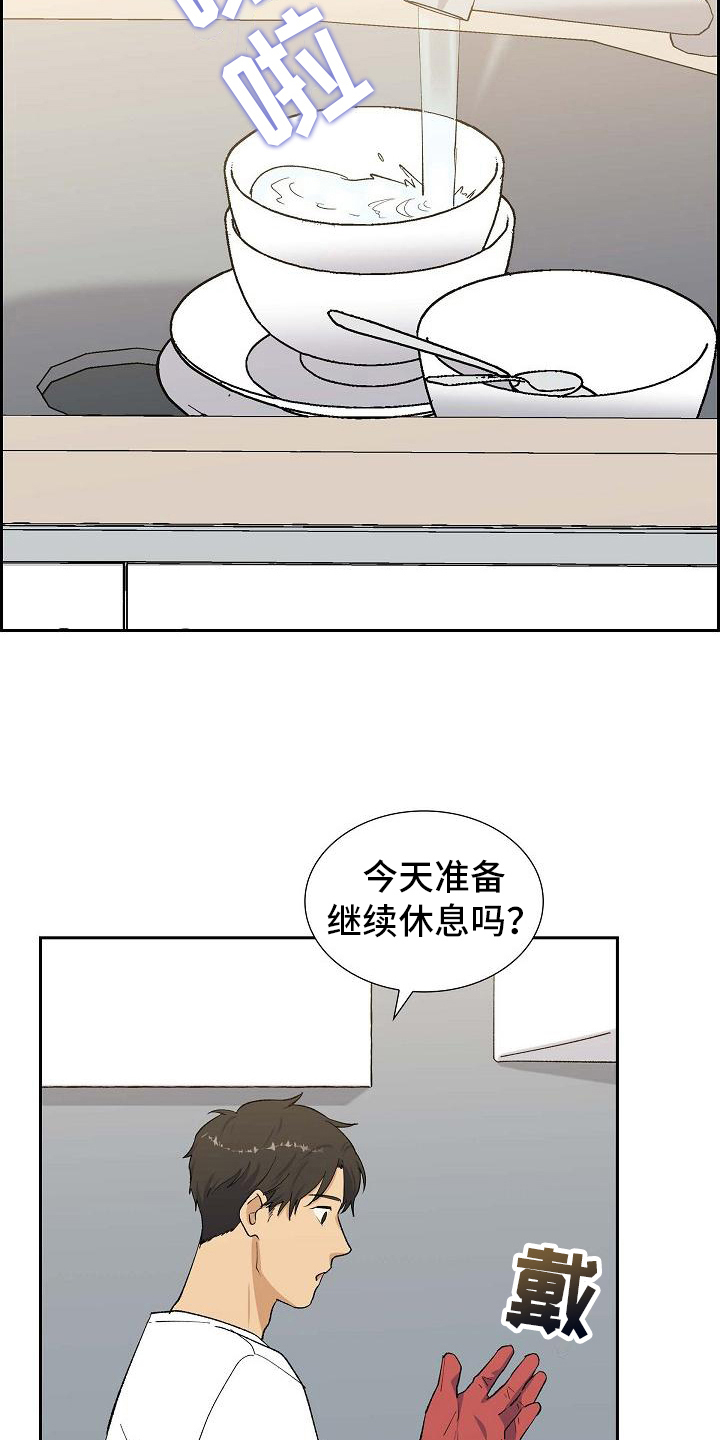 《再相会》漫画最新章节第25章：安排免费下拉式在线观看章节第【5】张图片