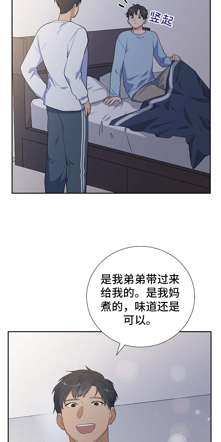 《再相会》漫画最新章节第25章：安排免费下拉式在线观看章节第【15】张图片