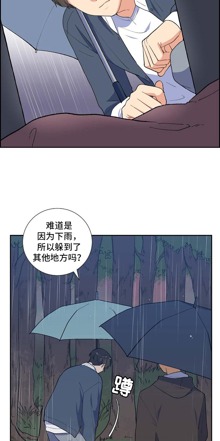 《再相会》漫画最新章节第26章：猜测免费下拉式在线观看章节第【3】张图片