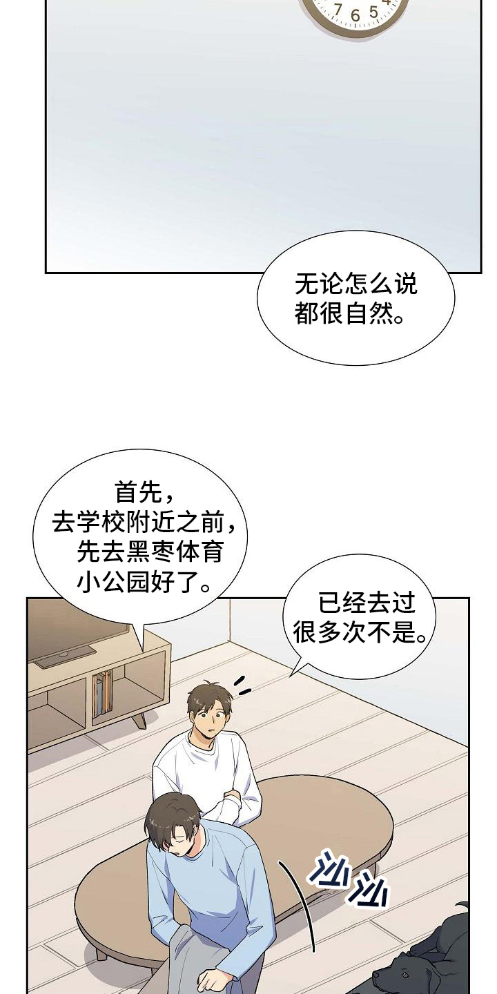 《再相会》漫画最新章节第26章：猜测免费下拉式在线观看章节第【11】张图片