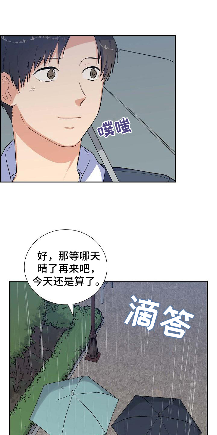 《再相会》漫画最新章节第27章：嫌犯免费下拉式在线观看章节第【16】张图片