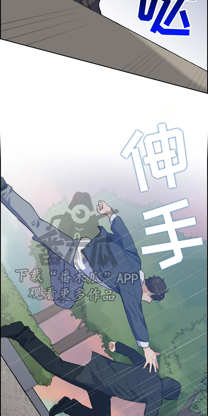 《再相会》漫画最新章节第28章：追击免费下拉式在线观看章节第【7】张图片