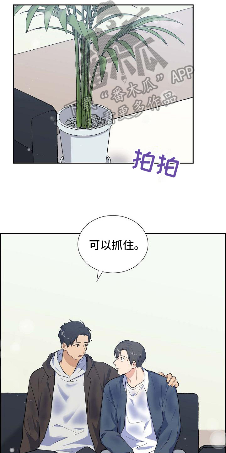 《再相会》漫画最新章节第30章：送医院免费下拉式在线观看章节第【6】张图片