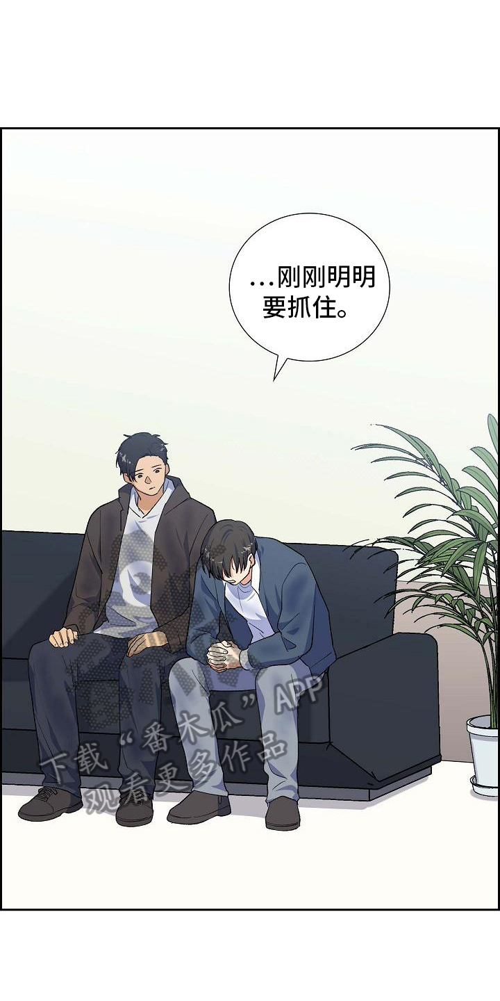 《再相会》漫画最新章节第30章：送医院免费下拉式在线观看章节第【9】张图片