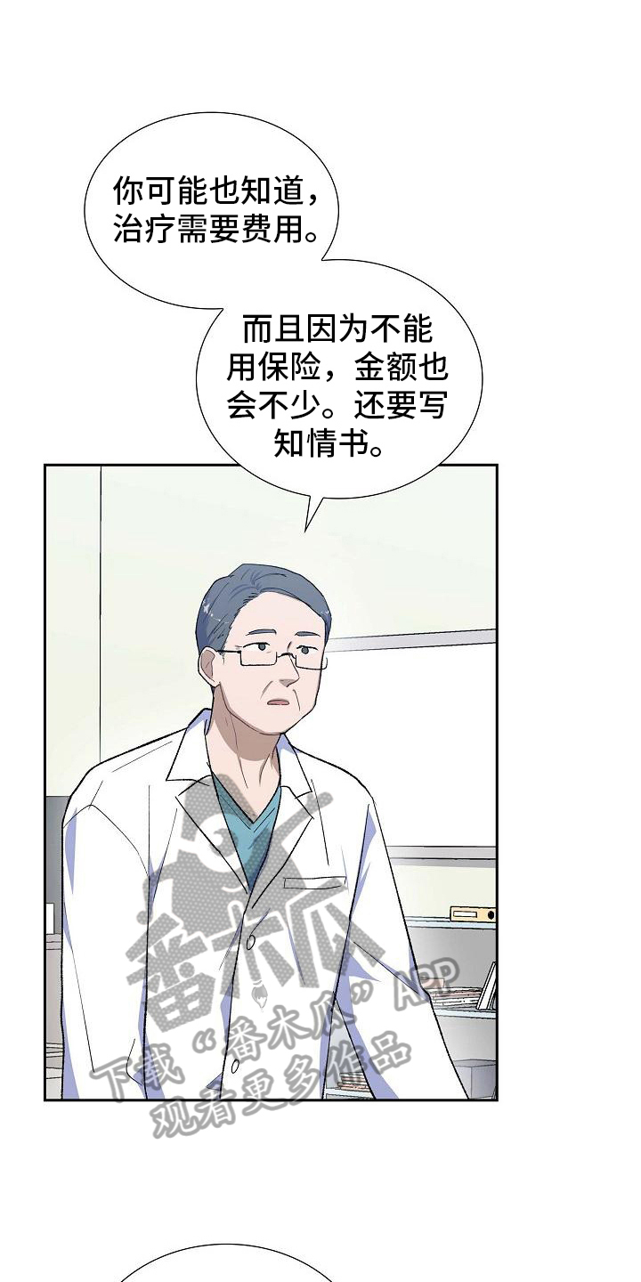 《再相会》漫画最新章节第30章：送医院免费下拉式在线观看章节第【18】张图片