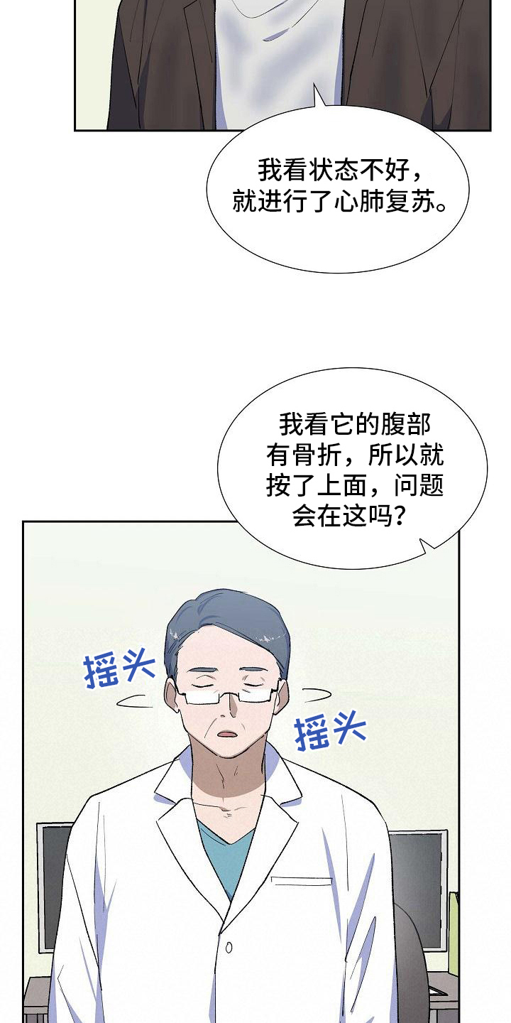 《再相会》漫画最新章节第30章：送医院免费下拉式在线观看章节第【20】张图片