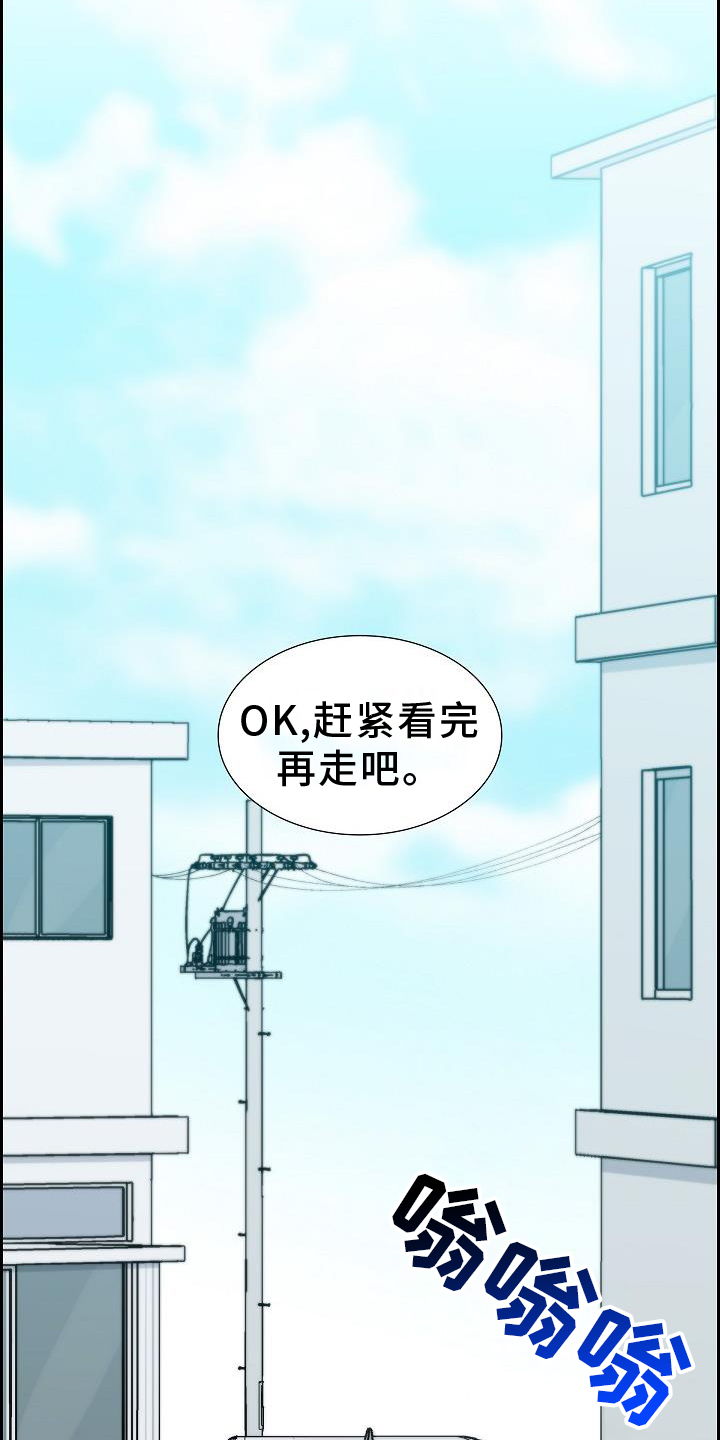 《再相会》漫画最新章节第31章：侦察免费下拉式在线观看章节第【6】张图片