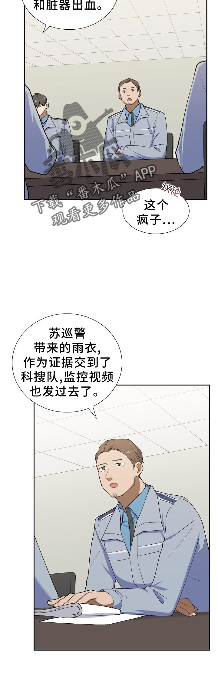 《再相会》漫画最新章节第31章：侦察免费下拉式在线观看章节第【21】张图片