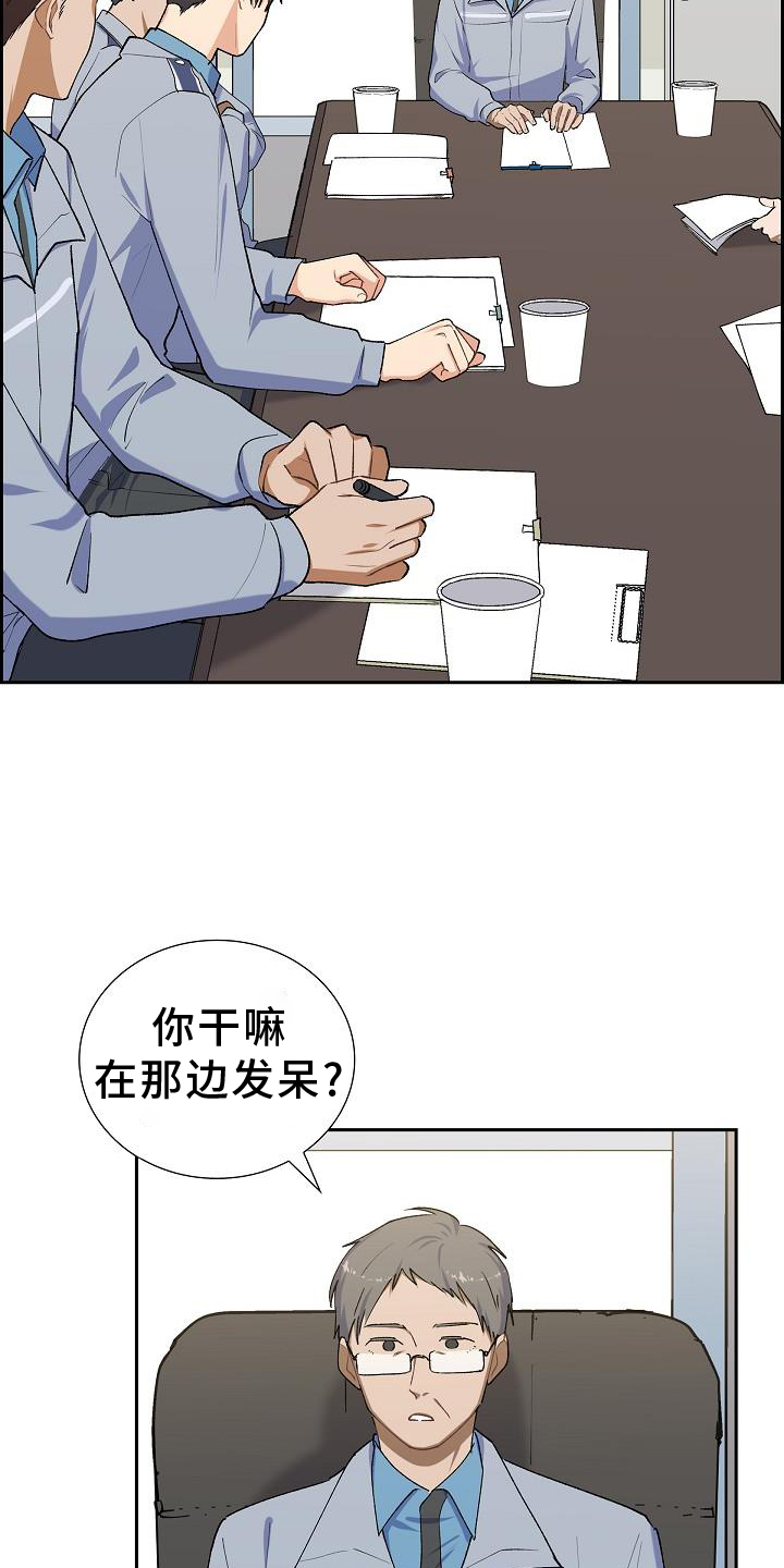 《再相会》漫画最新章节第31章：侦察免费下拉式在线观看章节第【28】张图片