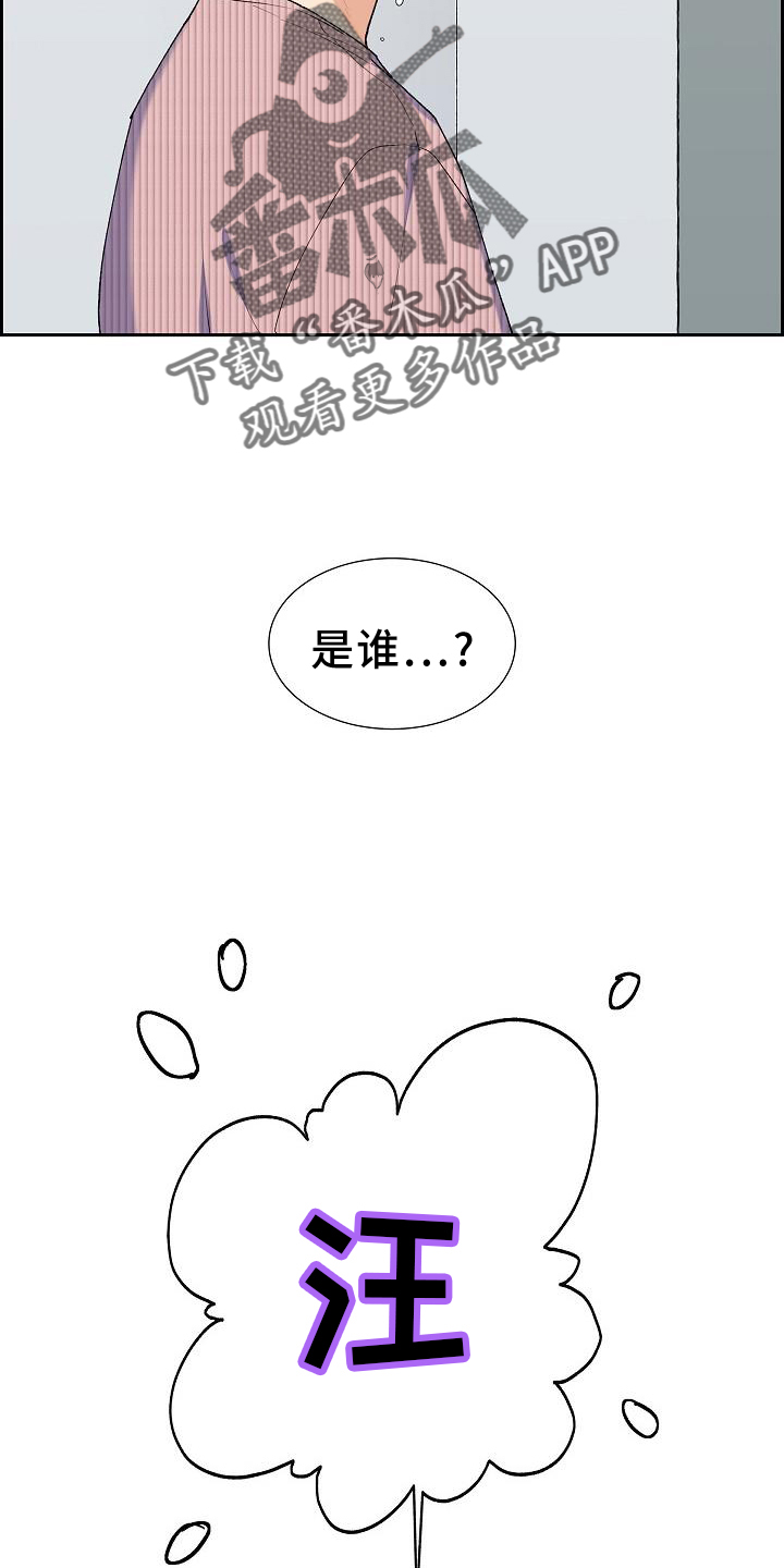 《再相会》漫画最新章节第32章：约饭免费下拉式在线观看章节第【9】张图片