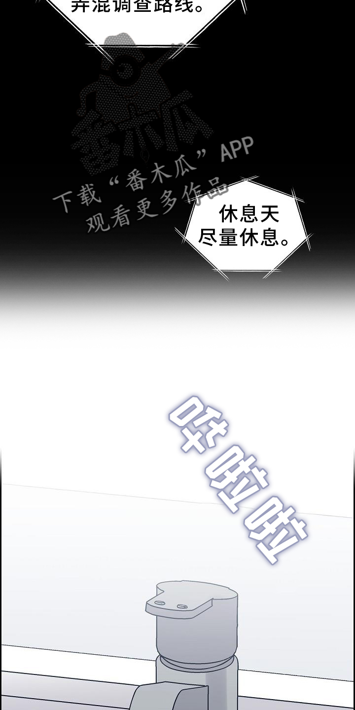 《再相会》漫画最新章节第32章：约饭免费下拉式在线观看章节第【19】张图片