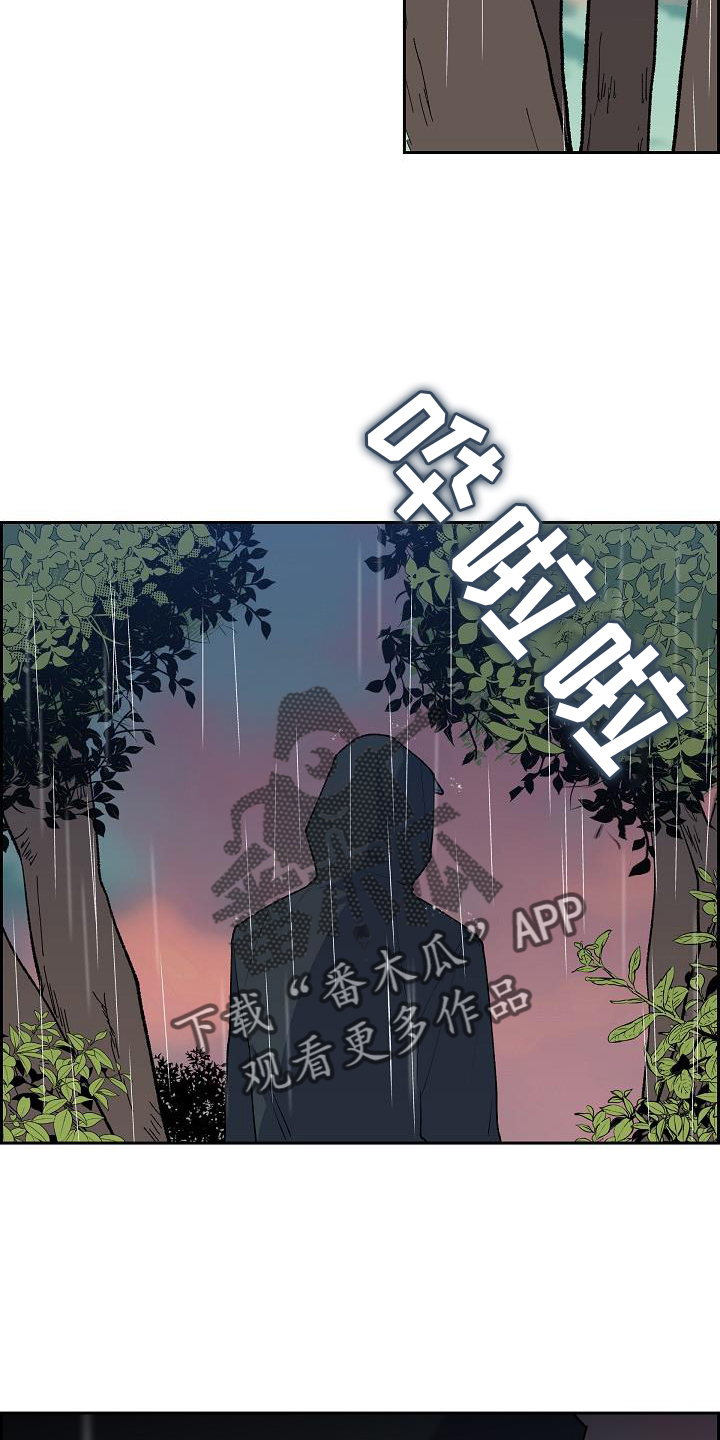 《再相会》漫画最新章节第32章：约饭免费下拉式在线观看章节第【15】张图片