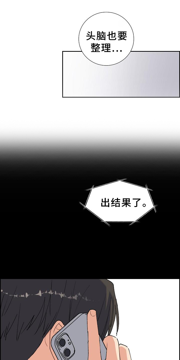 《再相会》漫画最新章节第32章：约饭免费下拉式在线观看章节第【22】张图片