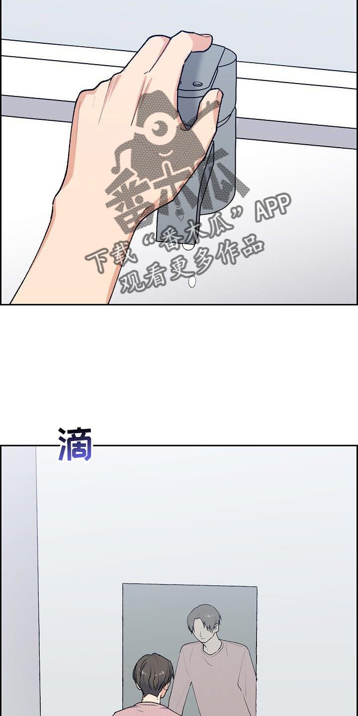 《再相会》漫画最新章节第32章：约饭免费下拉式在线观看章节第【13】张图片