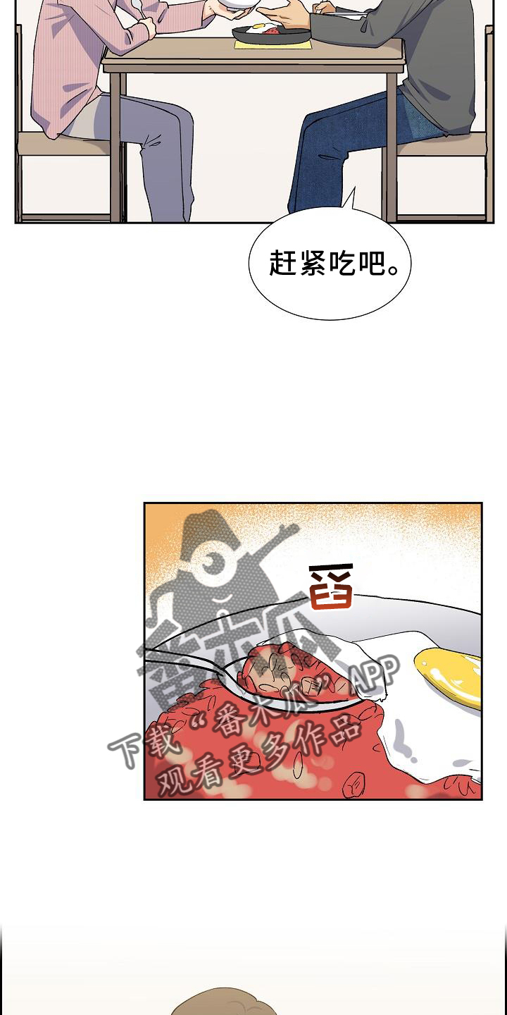 《再相会》漫画最新章节第33章：零食免费下拉式在线观看章节第【25】张图片