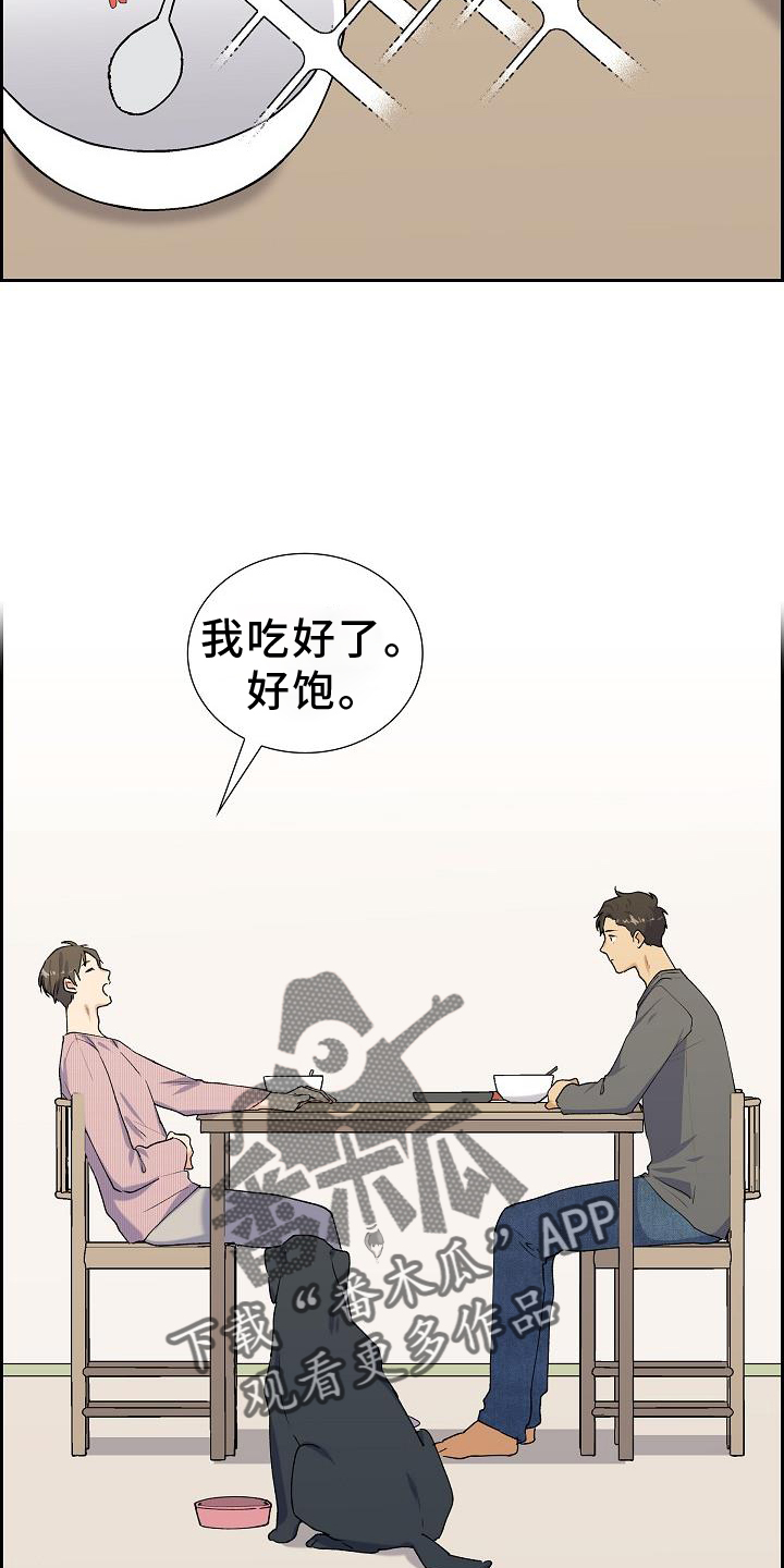 《再相会》漫画最新章节第33章：零食免费下拉式在线观看章节第【21】张图片