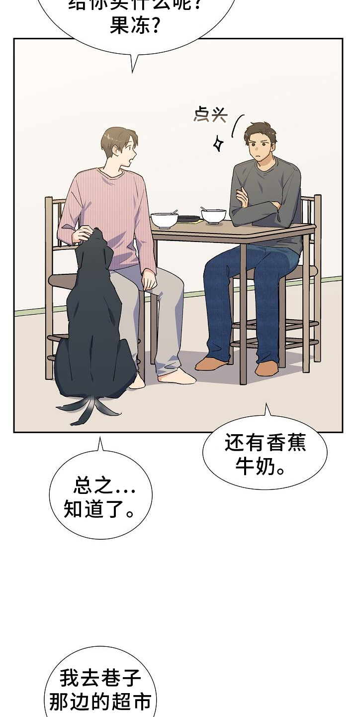 《再相会》漫画最新章节第33章：零食免费下拉式在线观看章节第【16】张图片