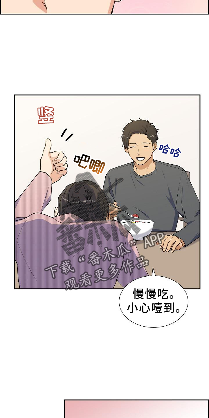 《再相会》漫画最新章节第33章：零食免费下拉式在线观看章节第【23】张图片