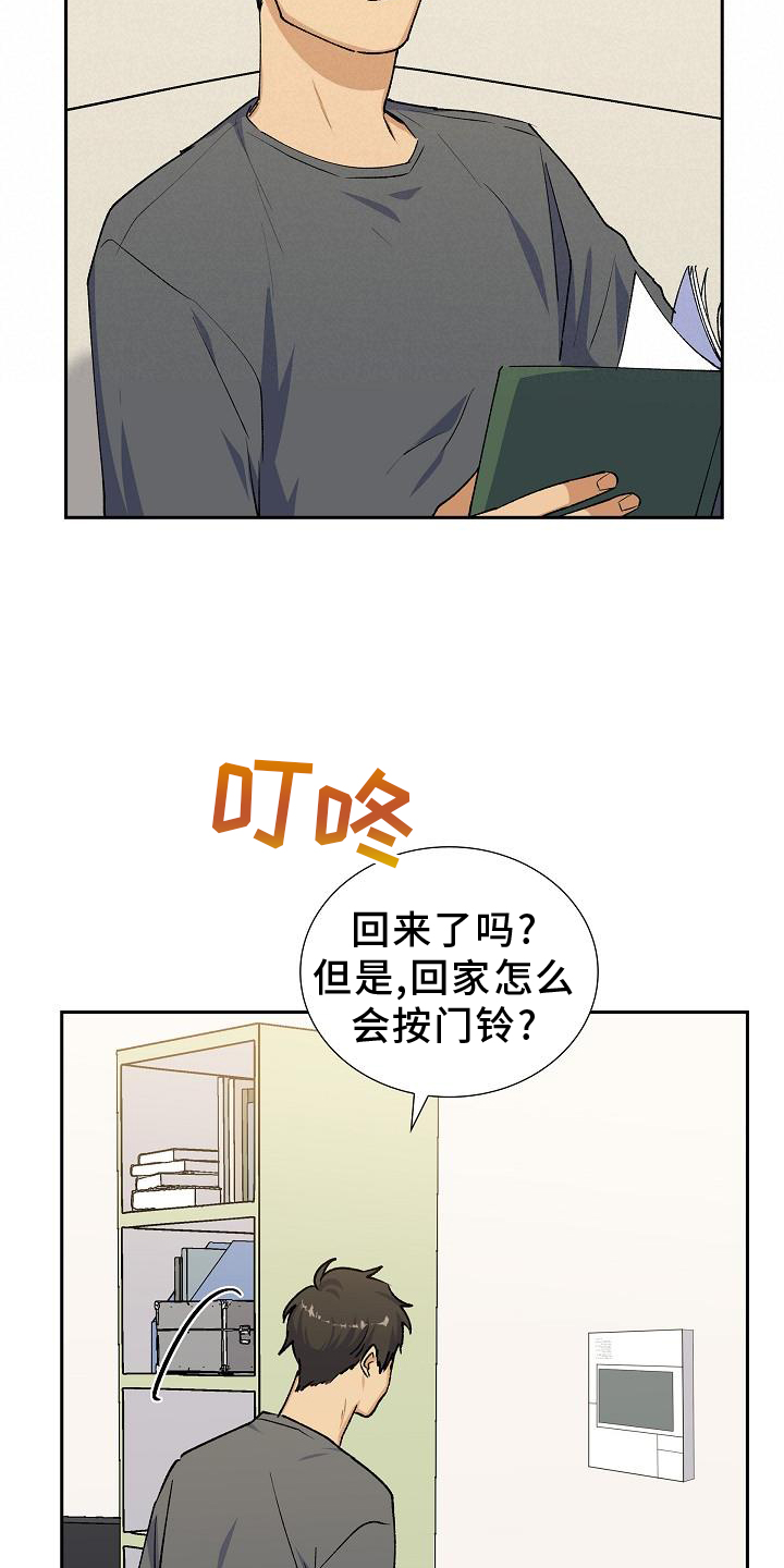 《再相会》漫画最新章节第33章：零食免费下拉式在线观看章节第【6】张图片