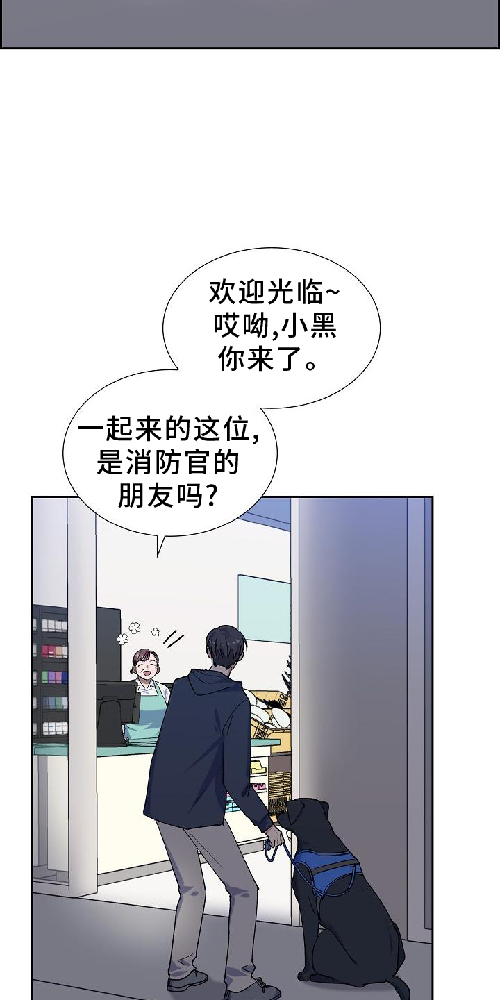 《再相会》漫画最新章节第33章：零食免费下拉式在线观看章节第【12】张图片