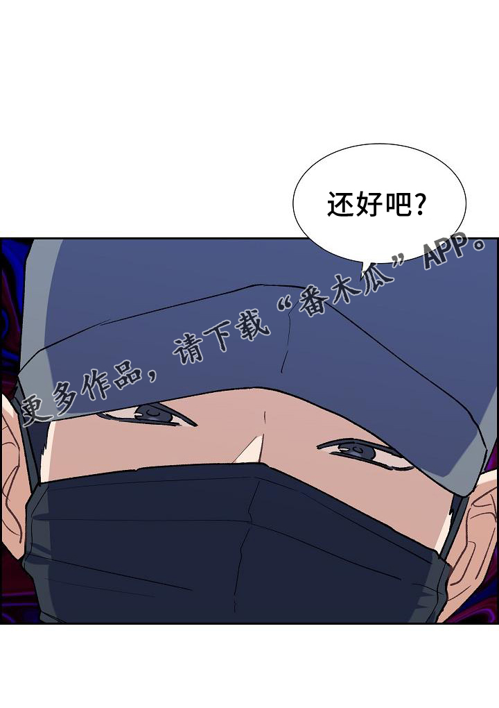 《再相会》漫画最新章节第36章：埋伏免费下拉式在线观看章节第【1】张图片