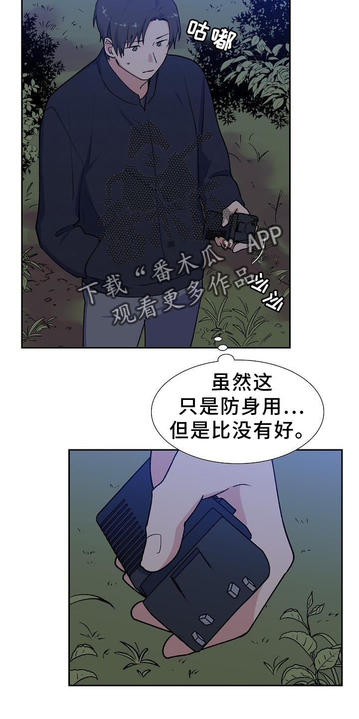 《再相会》漫画最新章节第36章：埋伏免费下拉式在线观看章节第【17】张图片