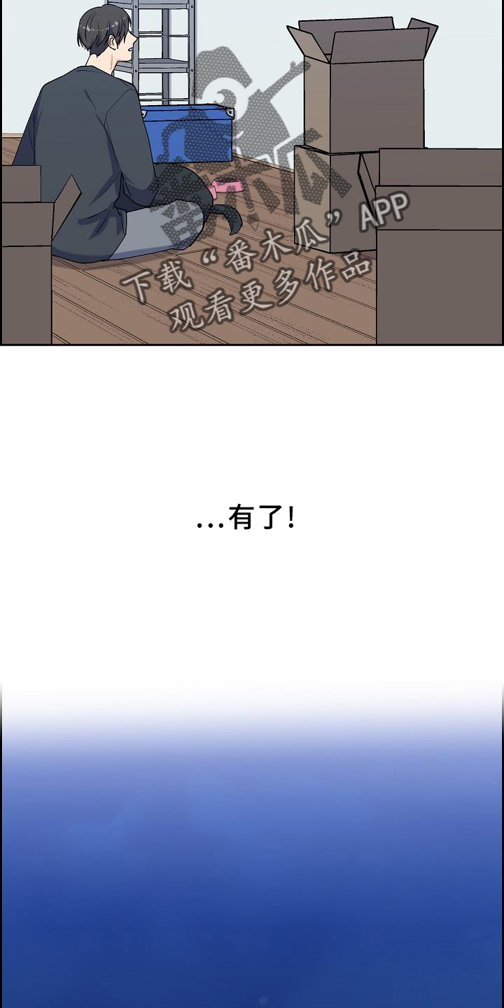 《再相会》漫画最新章节第36章：埋伏免费下拉式在线观看章节第【19】张图片